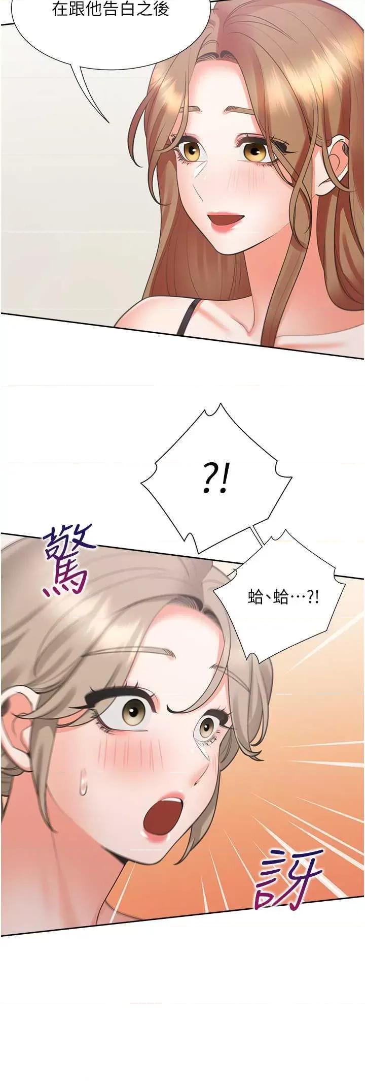 同居上下舖 同居上下舖95 第20页