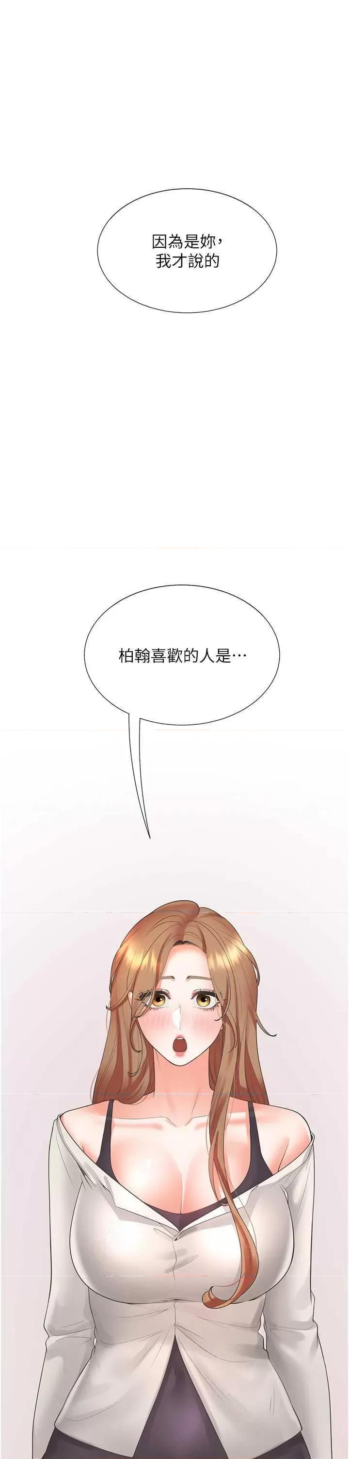 同居上下舖 同居上下舖95 第21页