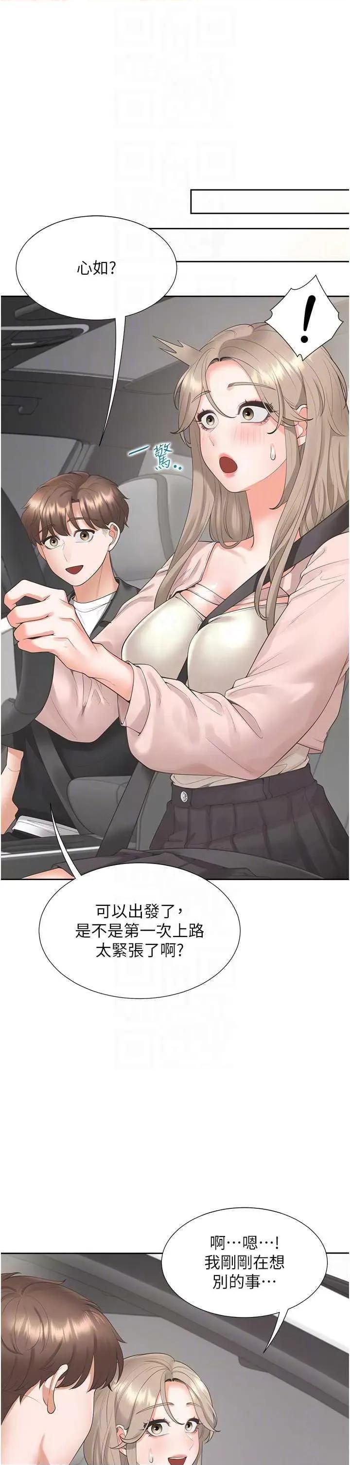 同居上下舖 同居上下舖95 第24页
