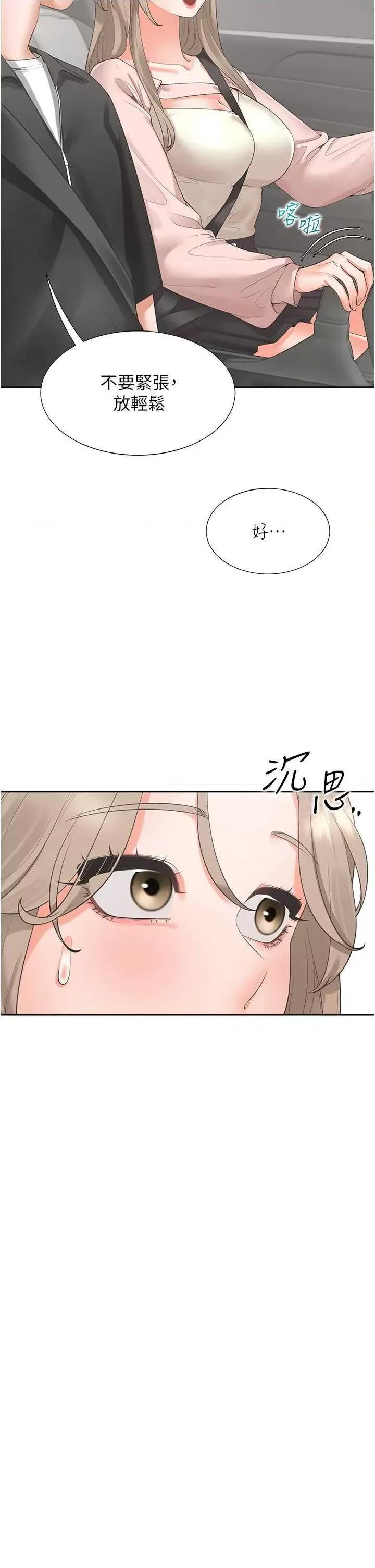同居上下舖 同居上下舖95 第25页