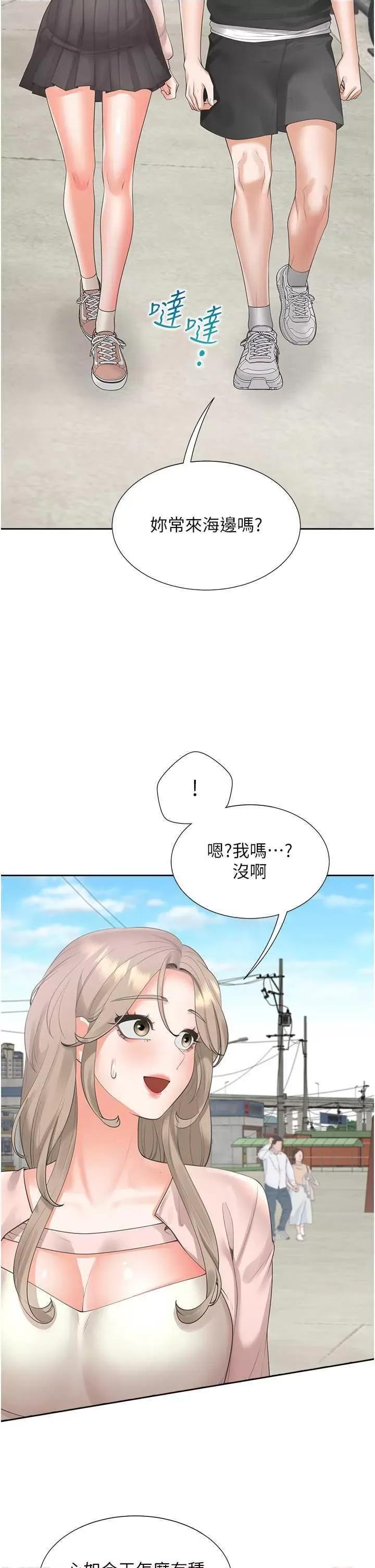同居上下舖 同居上下舖95 第27页