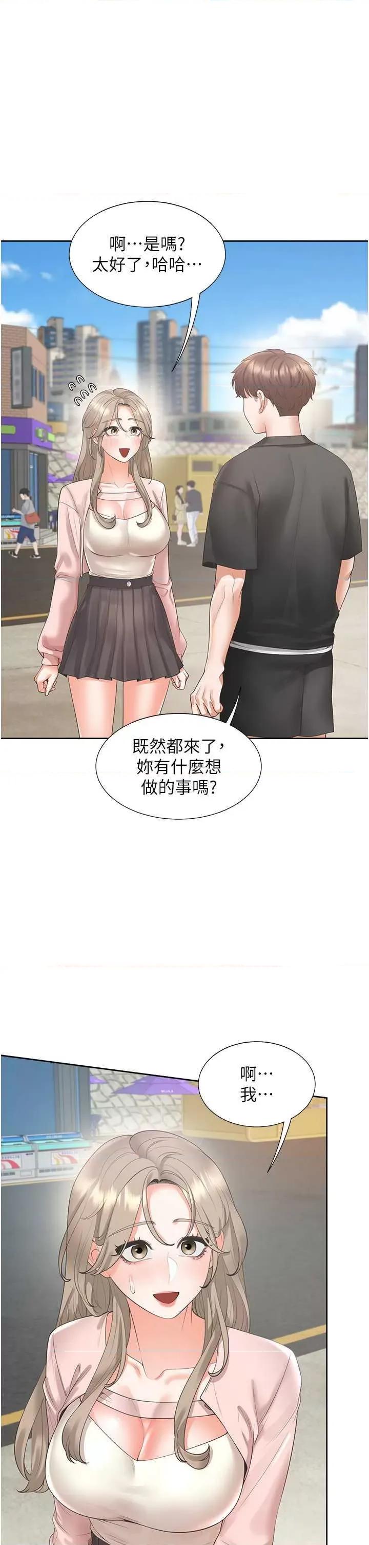 同居上下舖 同居上下舖95 第29页