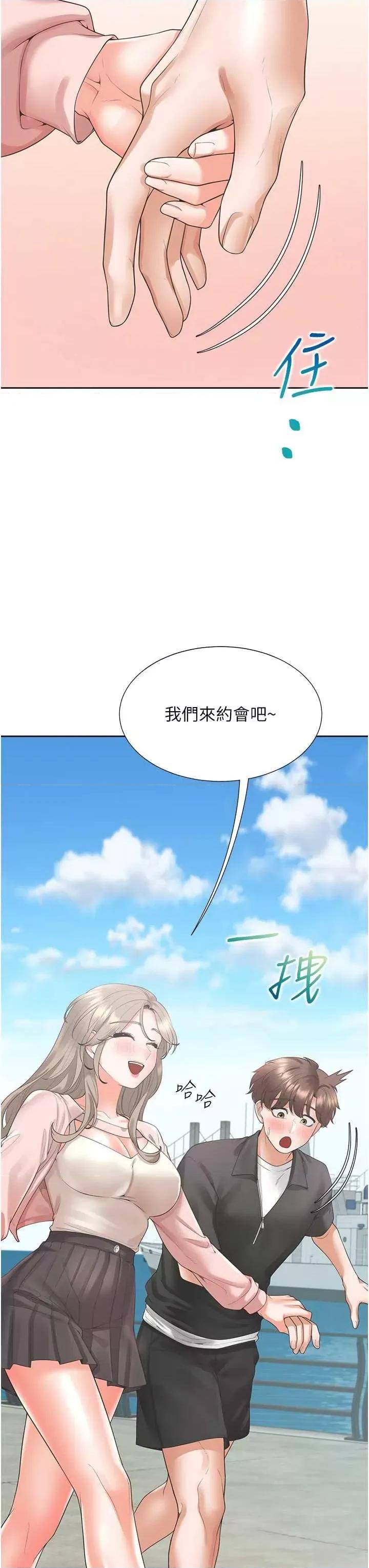 同居上下舖 同居上下舖95 第31页