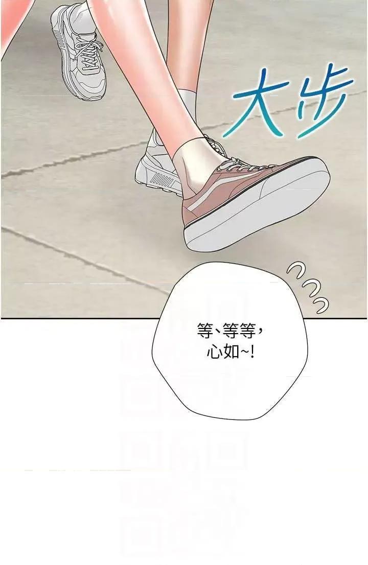 同居上下舖 同居上下舖95 第32页