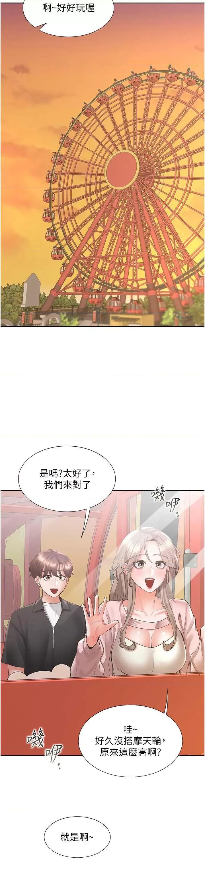 同居上下舖 同居上下舖95 第40页