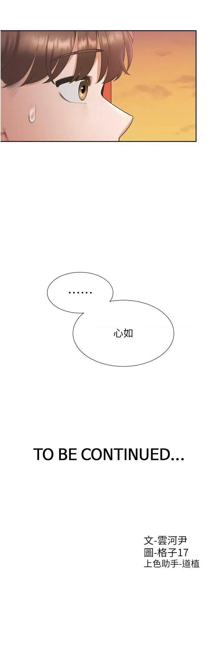 同居上下舖 同居上下舖95 第42页