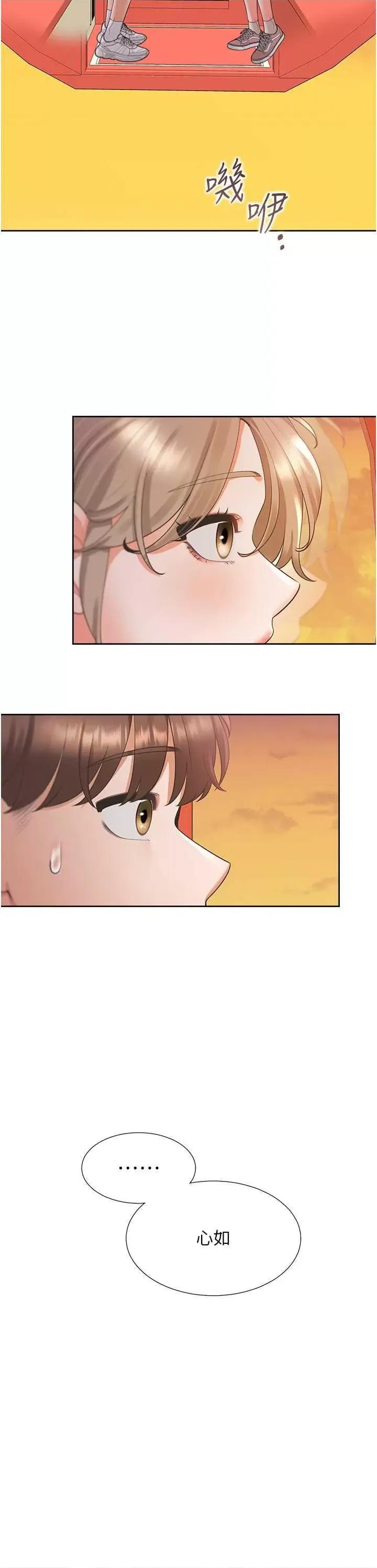 同居上下舖 同居上下舖96 第4页