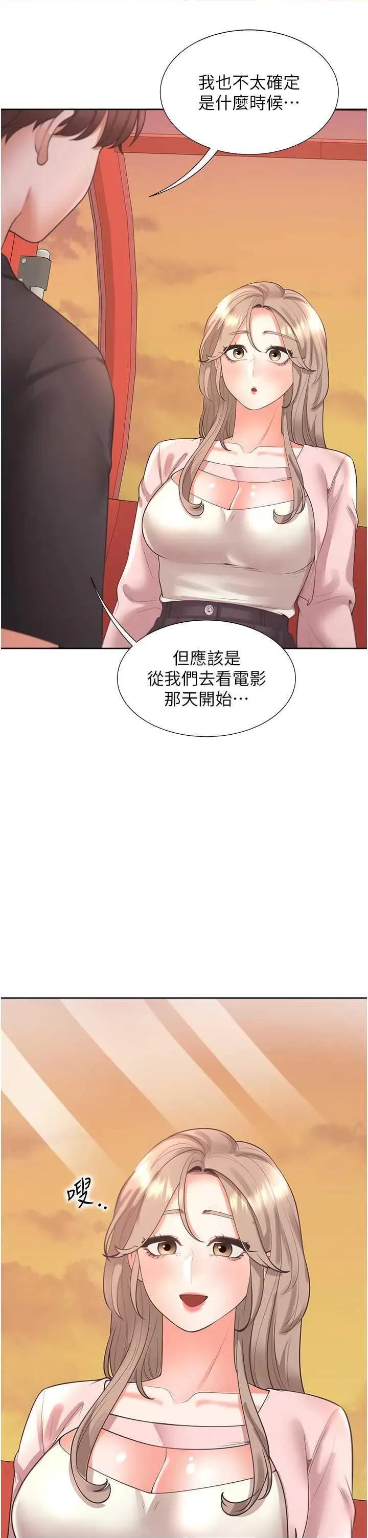 同居上下舖 同居上下舖96 第20页