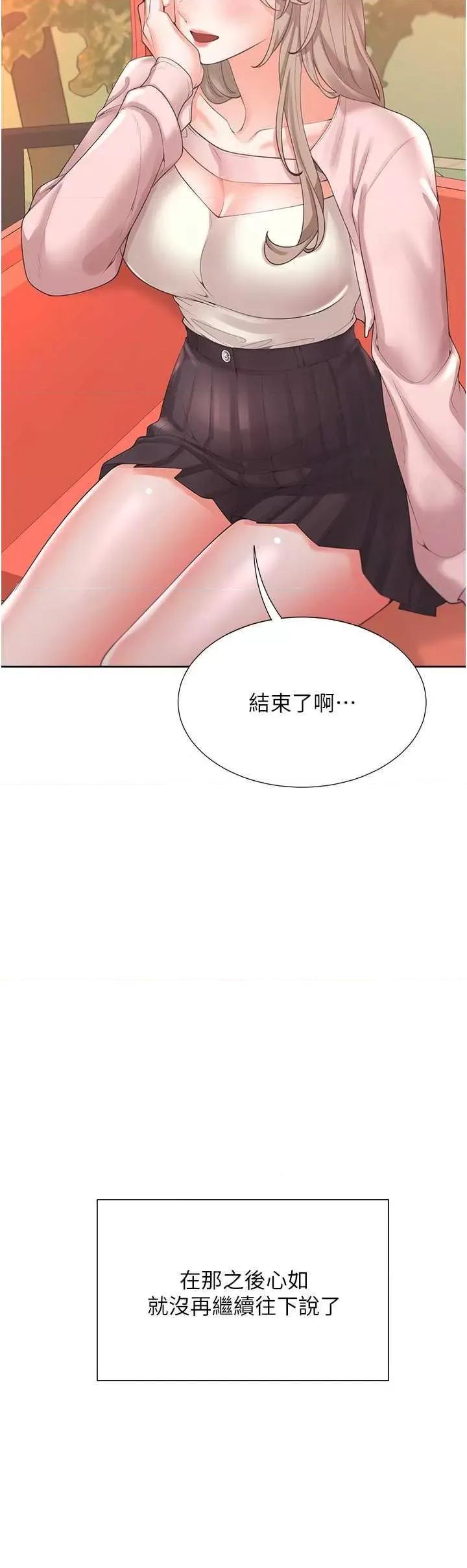 同居上下舖 同居上下舖96 第29页