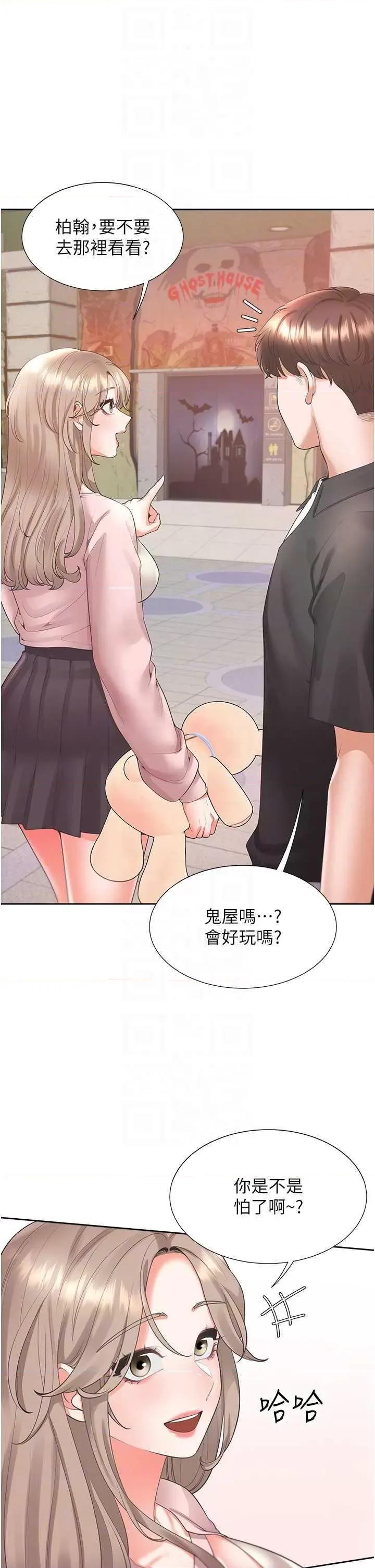 同居上下舖 同居上下舖96 第30页