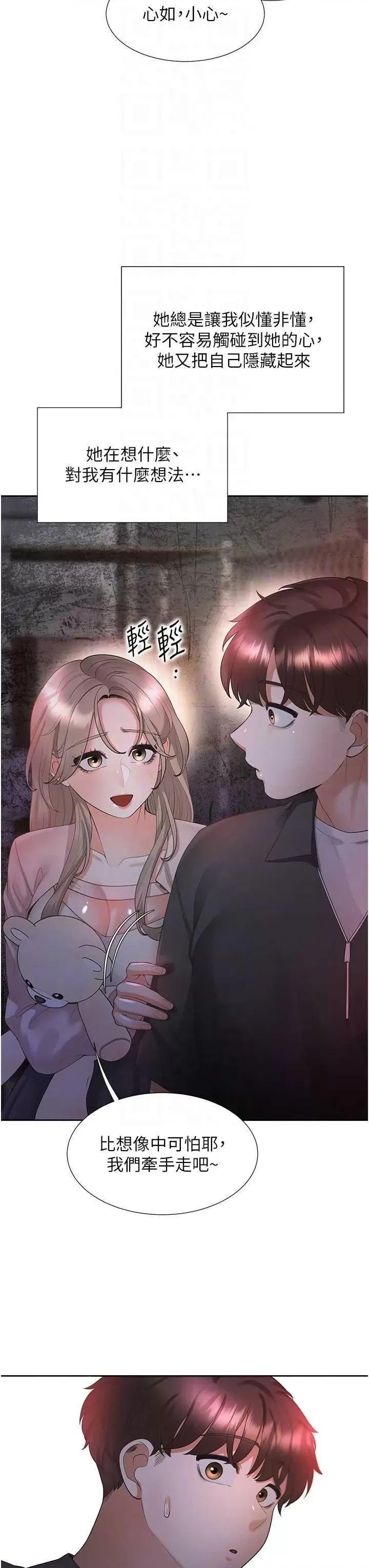 同居上下舖 同居上下舖96 第32页