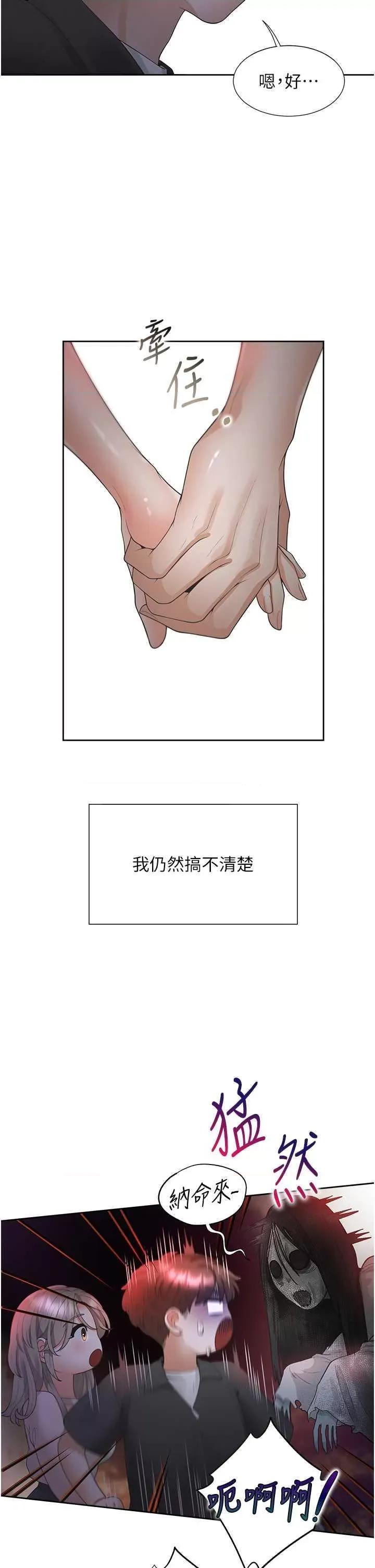 同居上下舖 同居上下舖96 第33页