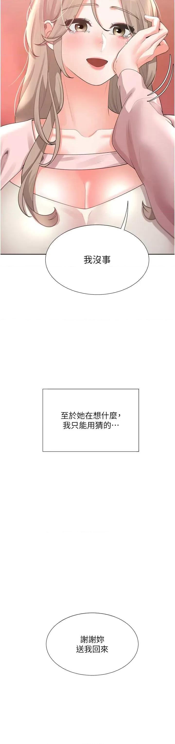 同居上下舖 同居上下舖96 第37页