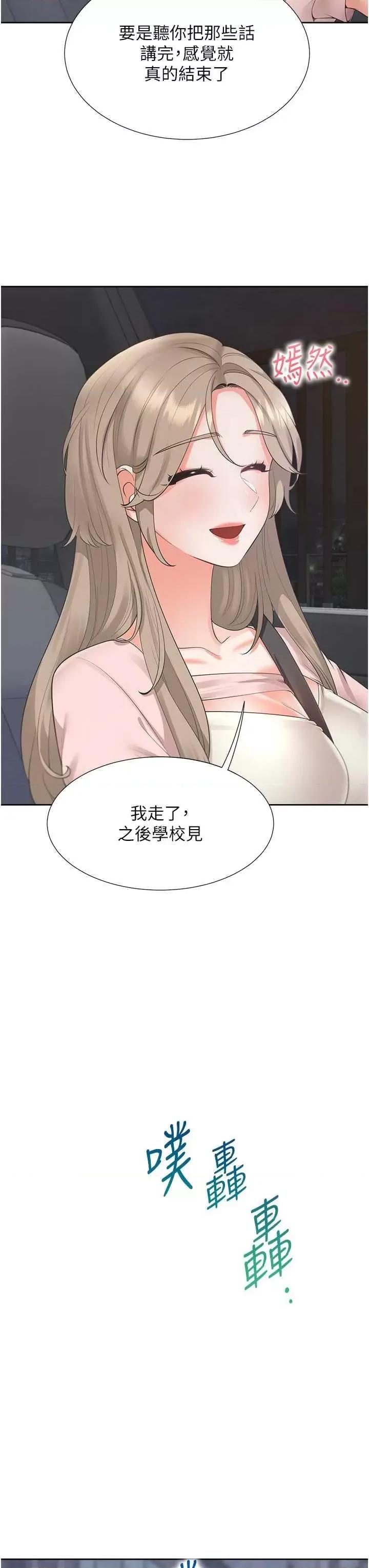 同居上下舖 同居上下舖96 第42页