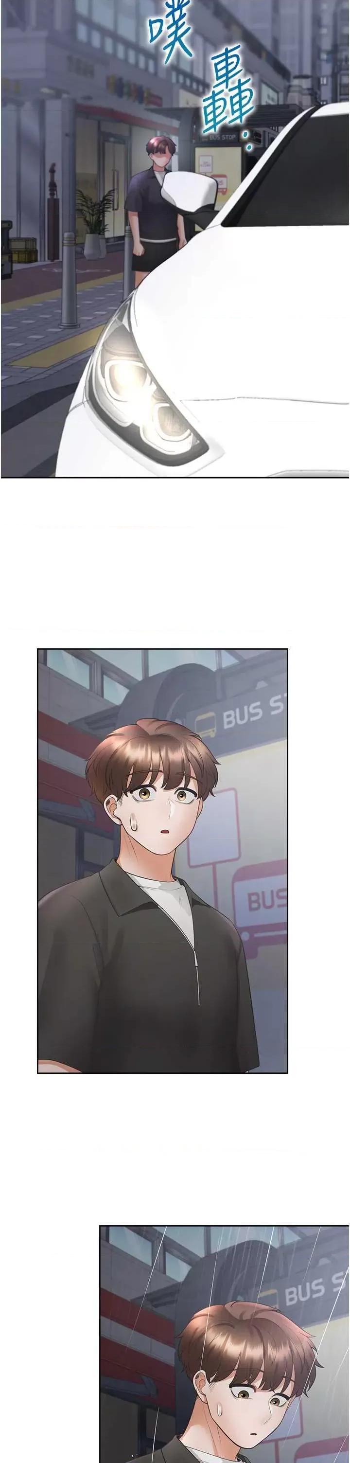 同居上下舖 同居上下舖96 第43页