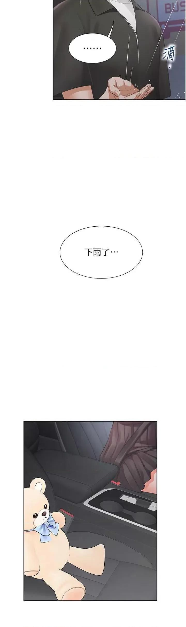 同居上下舖 同居上下舖96 第44页