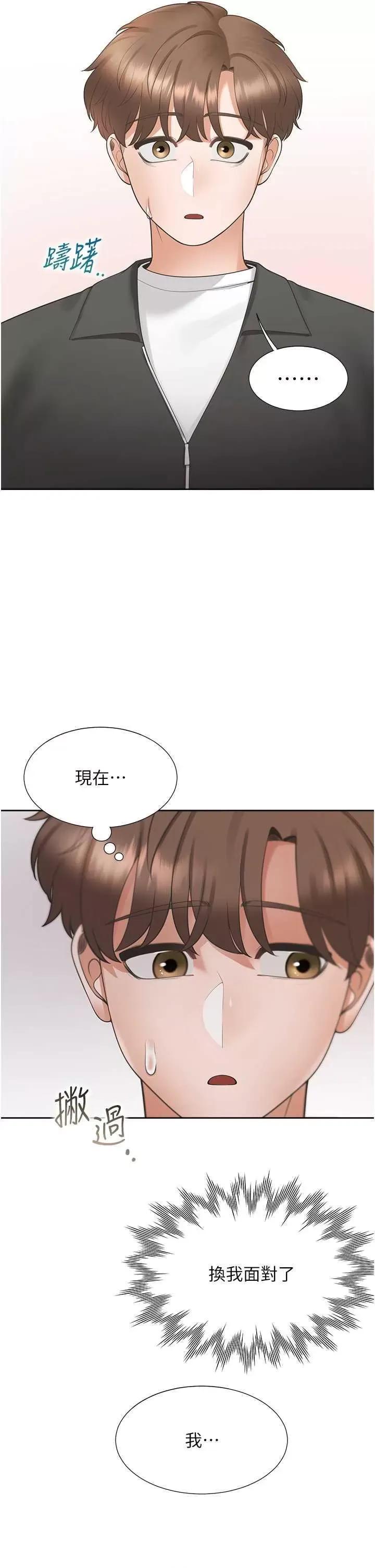 同居上下舖 同居上下舖96 第48页