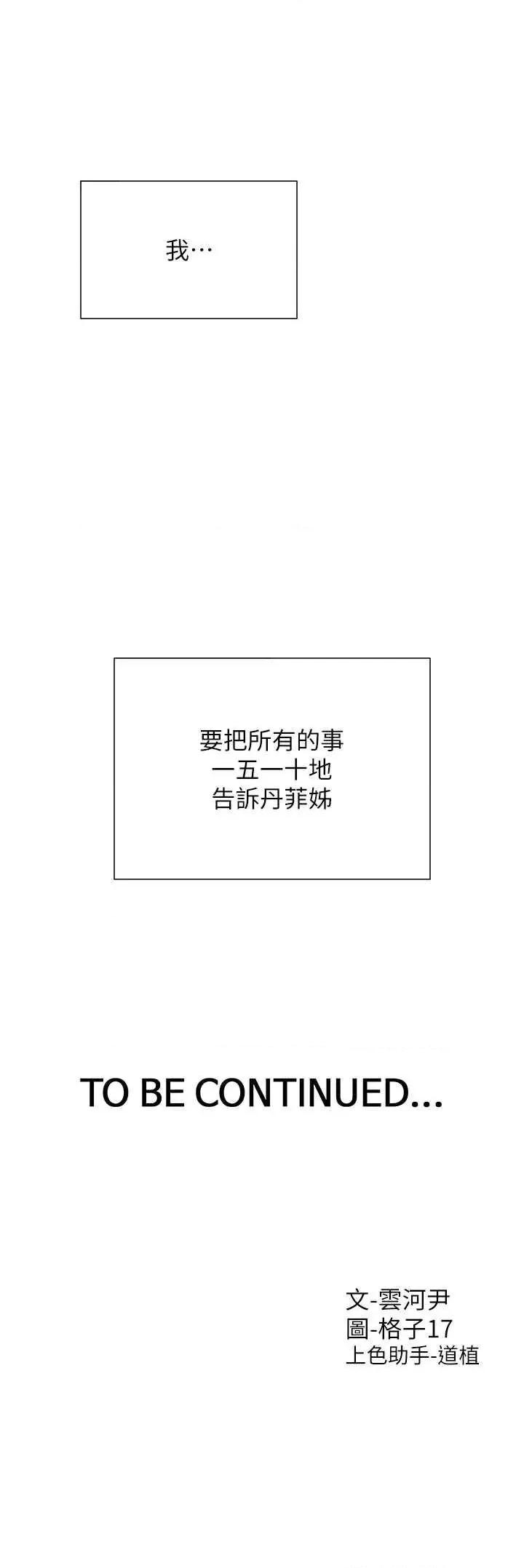 同居上下舖 同居上下舖96 第49页