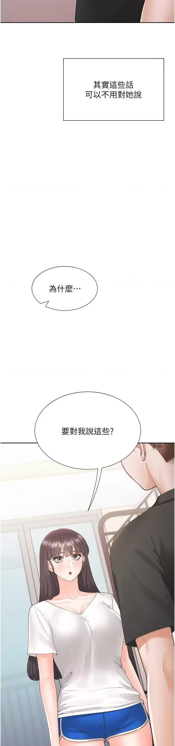 同居上下舖 同居上下舖97 第3页