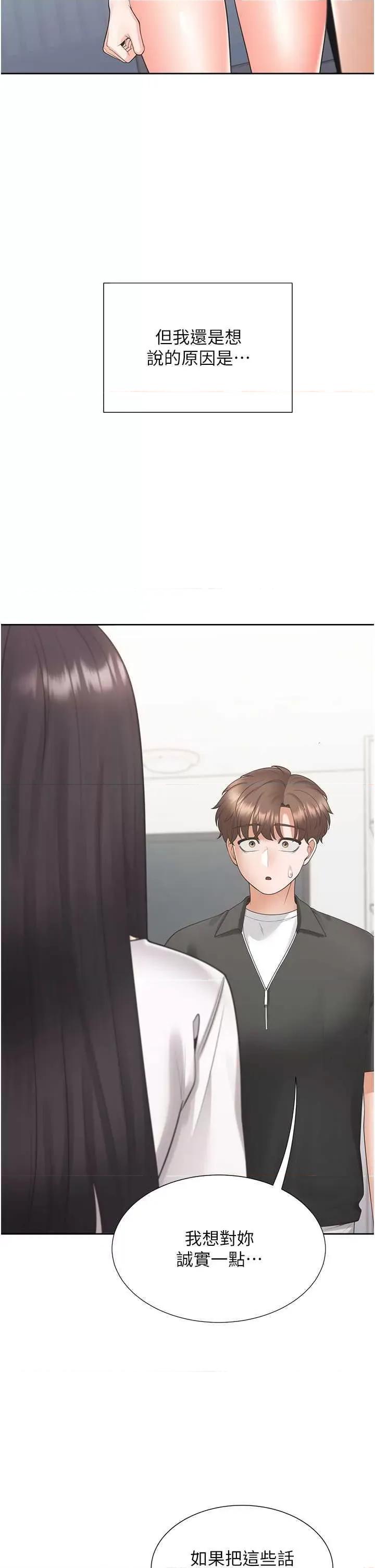 同居上下舖 同居上下舖97 第4页