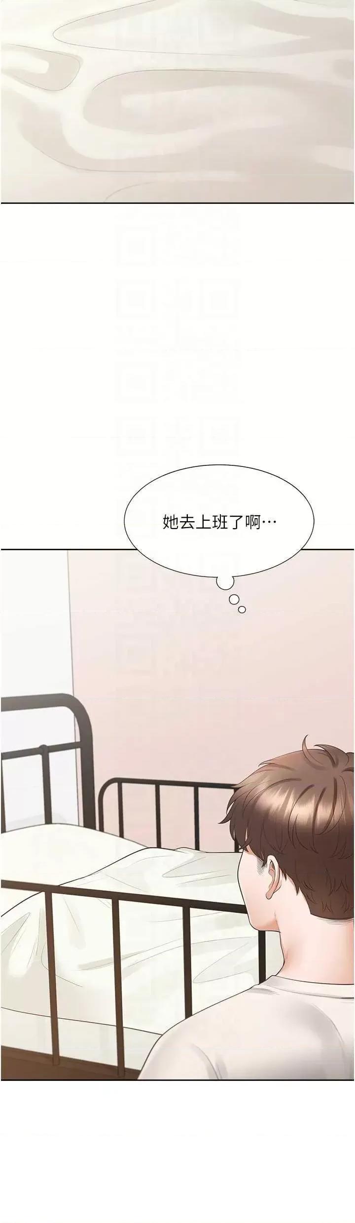 同居上下舖 同居上下舖97 第10页