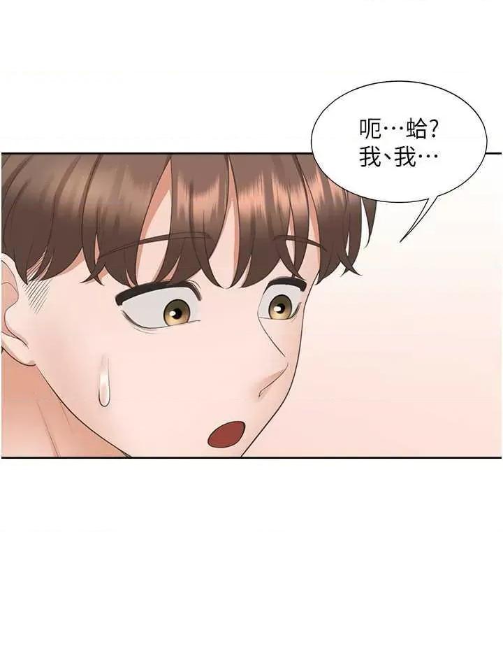 同居上下舖 同居上下舖97 第20页