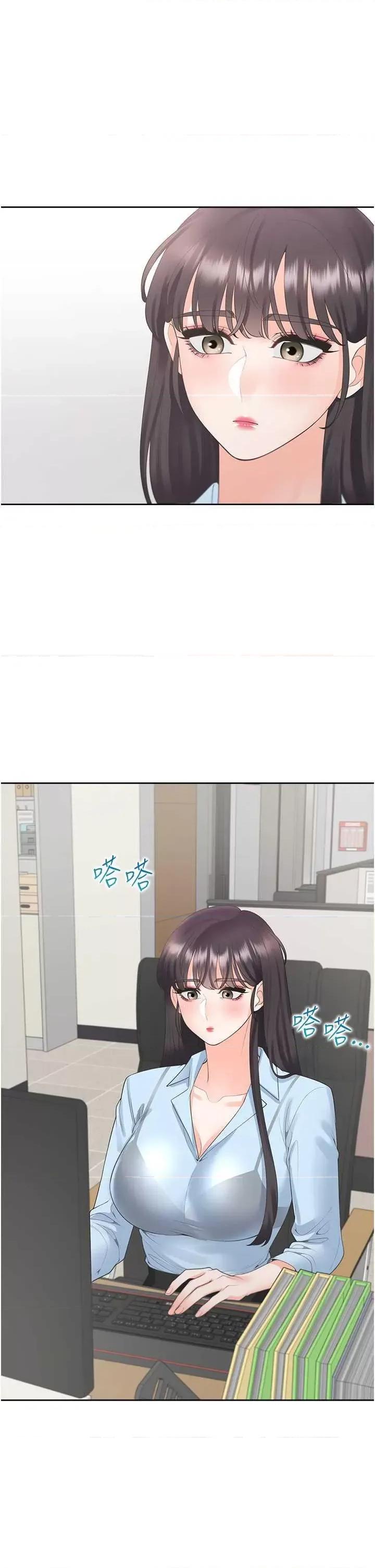 同居上下舖 同居上下舖97 第21页