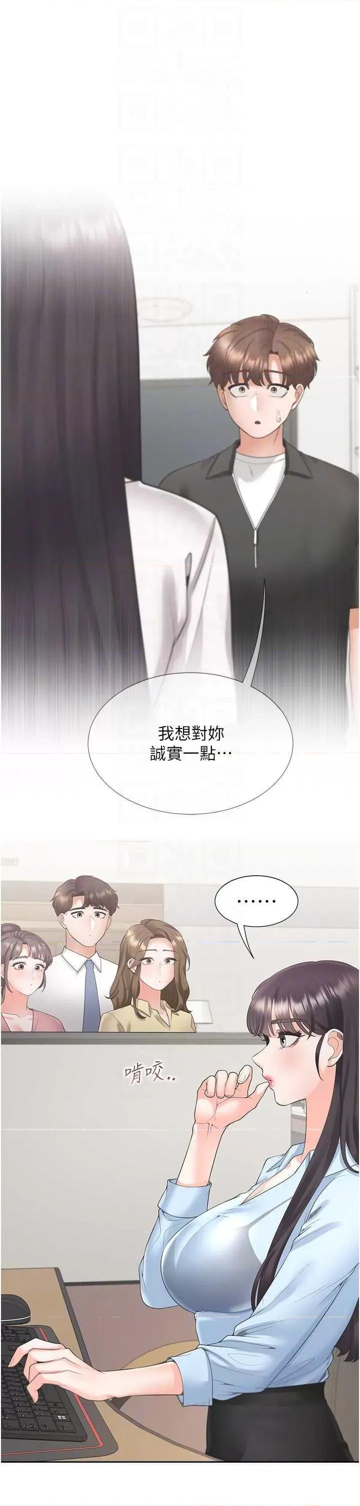 同居上下舖 同居上下舖97 第22页