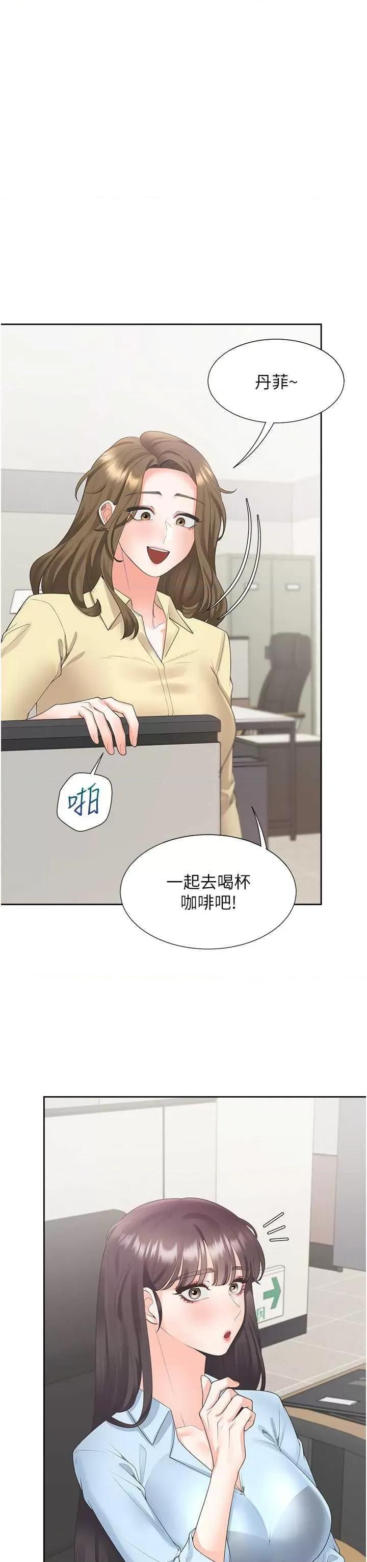 同居上下舖 同居上下舖97 第23页