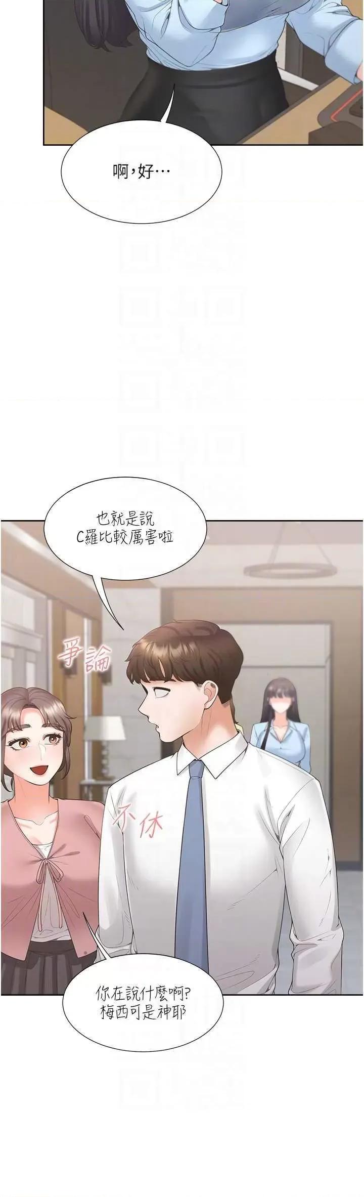 同居上下舖 同居上下舖97 第24页