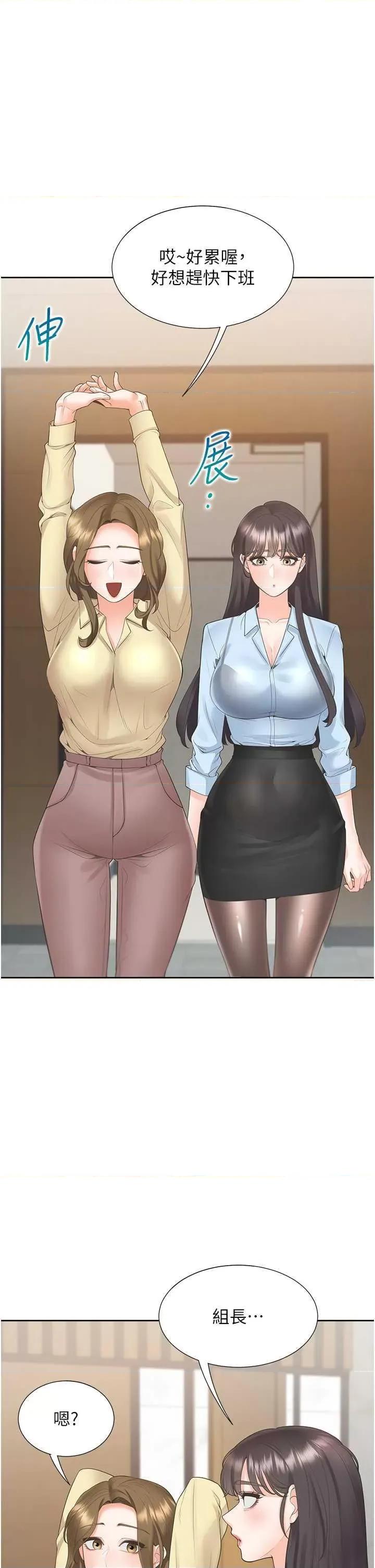 同居上下舖 同居上下舖97 第25页