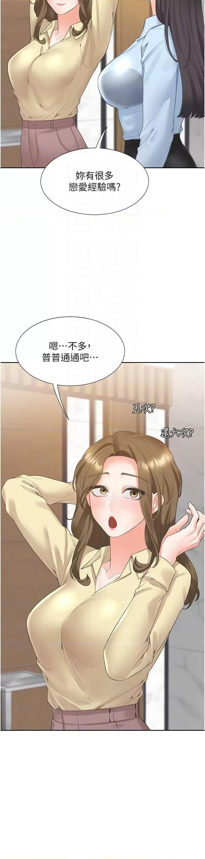同居上下舖 同居上下舖97 第26页