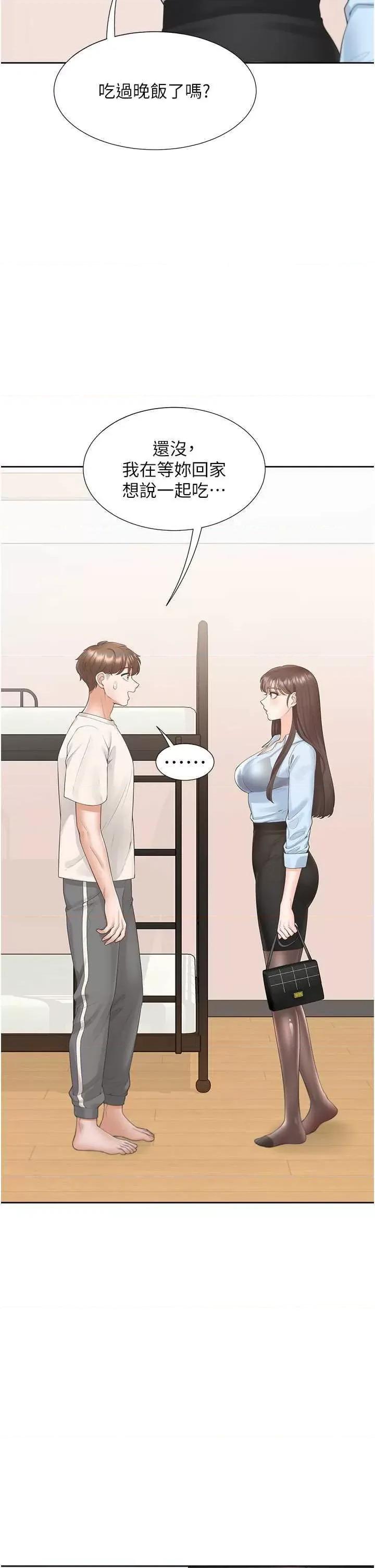 同居上下舖 同居上下舖97 第31页
