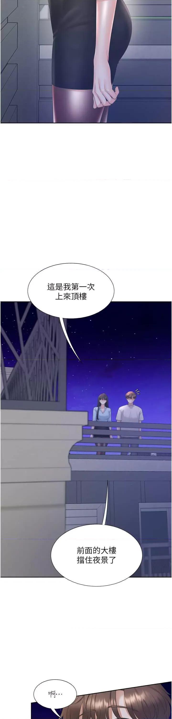 同居上下舖 同居上下舖97 第36页