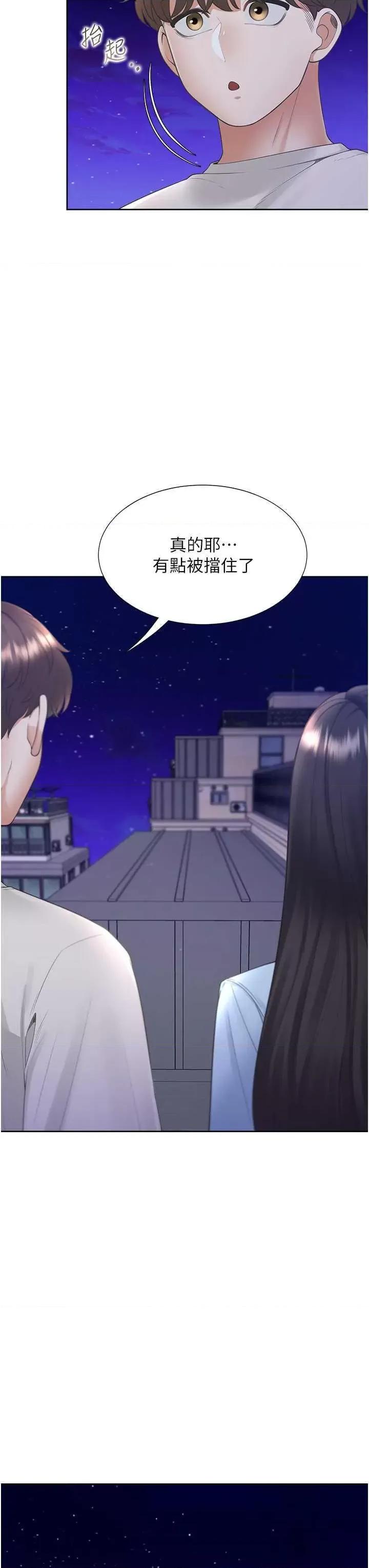 同居上下舖 同居上下舖97 第37页