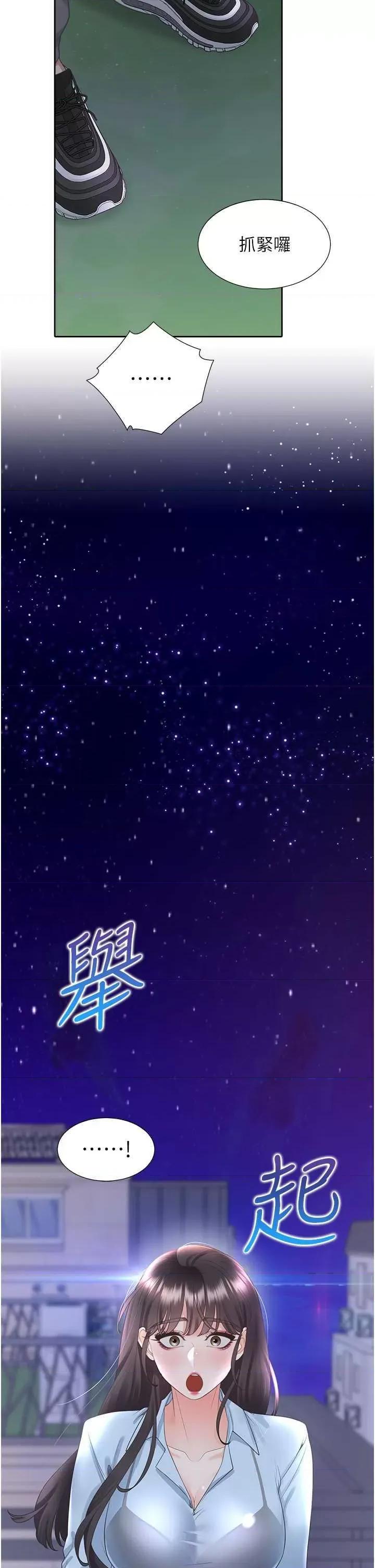 同居上下舖 同居上下舖98 第4页