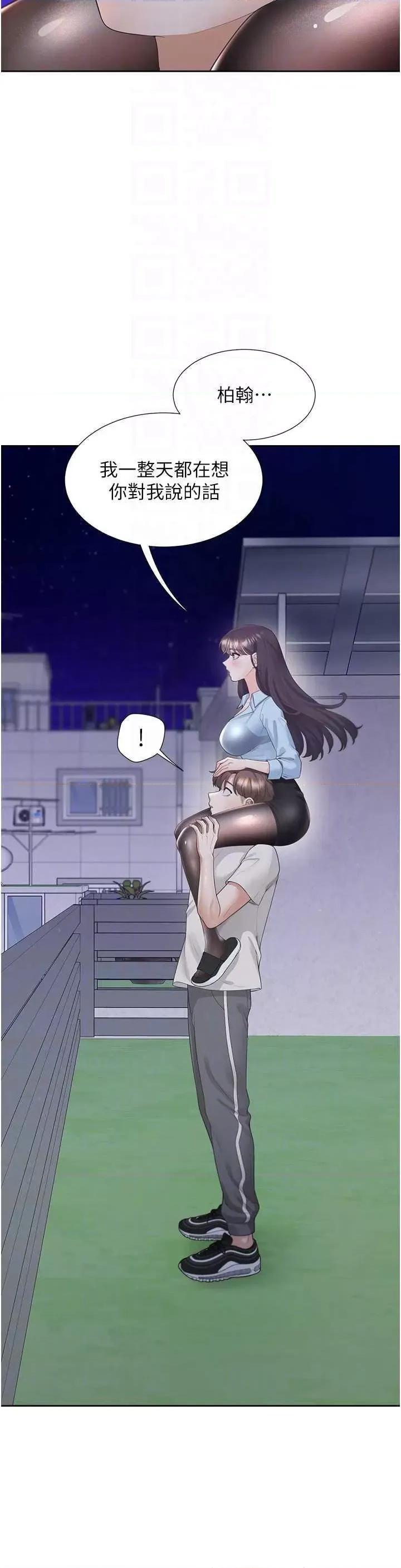 同居上下舖 同居上下舖98 第10页