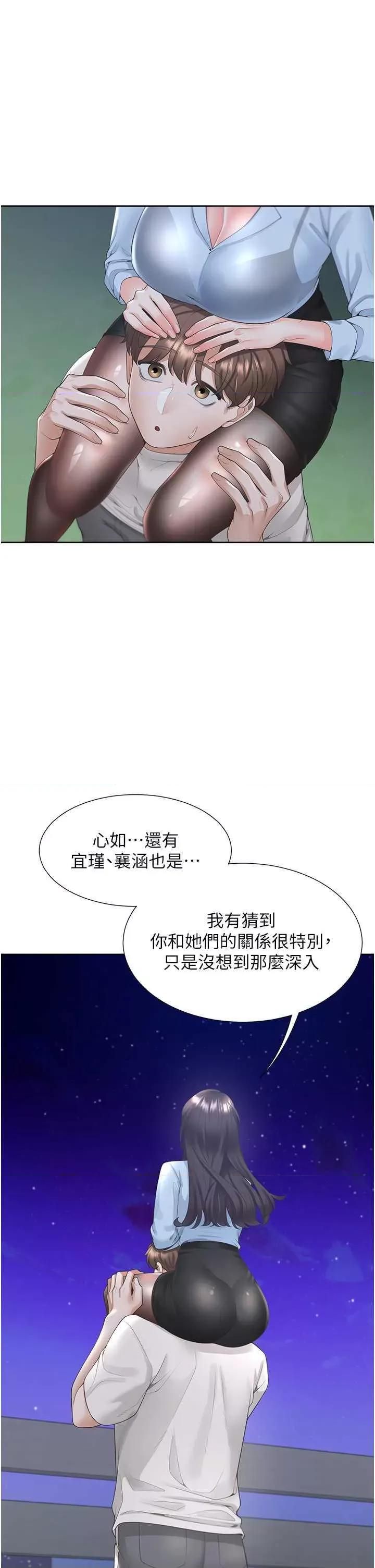 同居上下舖 同居上下舖98 第11页