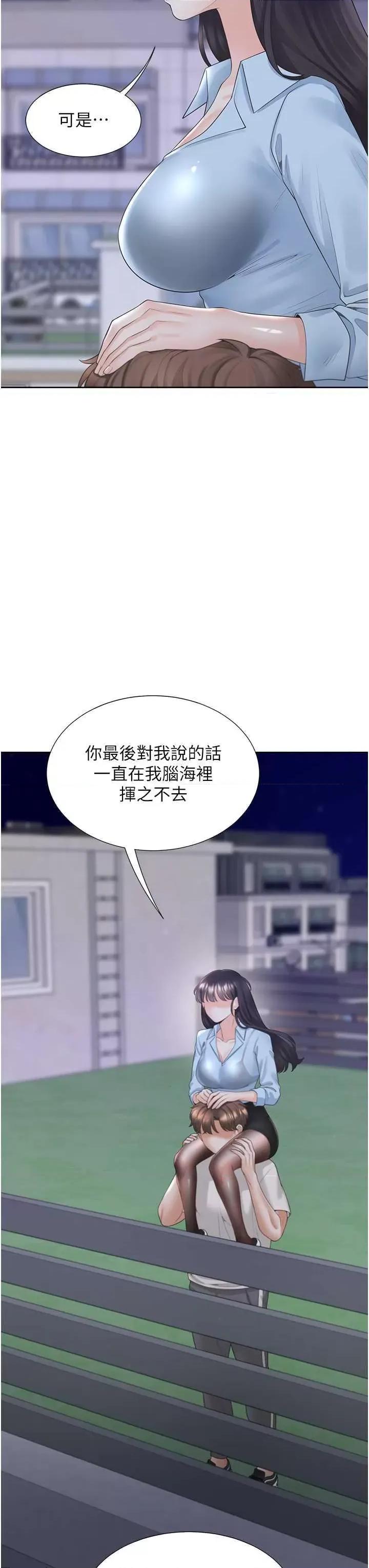 同居上下舖 同居上下舖98 第13页