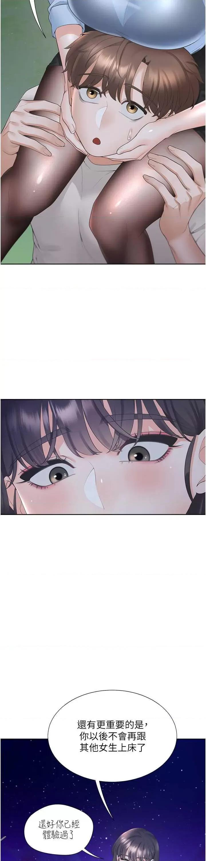 同居上下舖 同居上下舖98 第16页