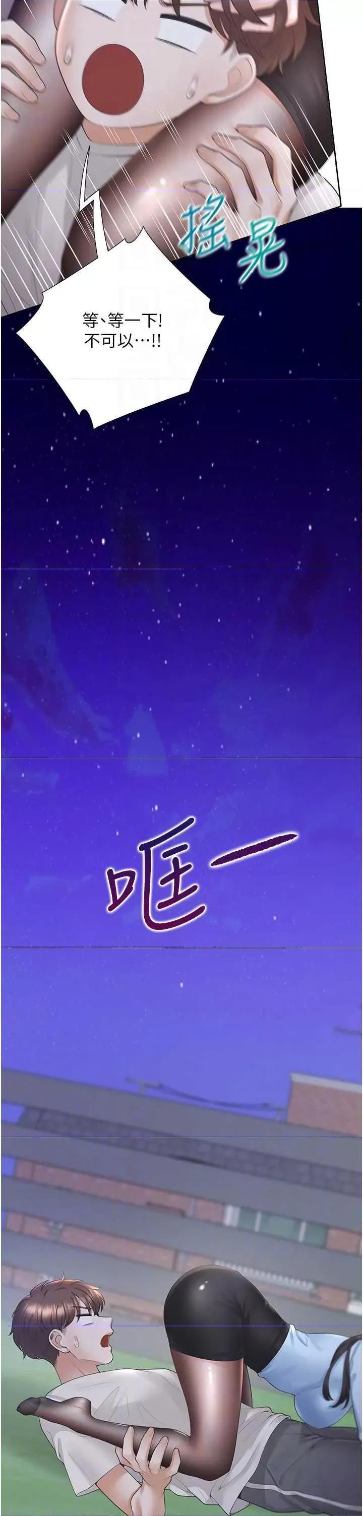 同居上下舖 同居上下舖98 第18页