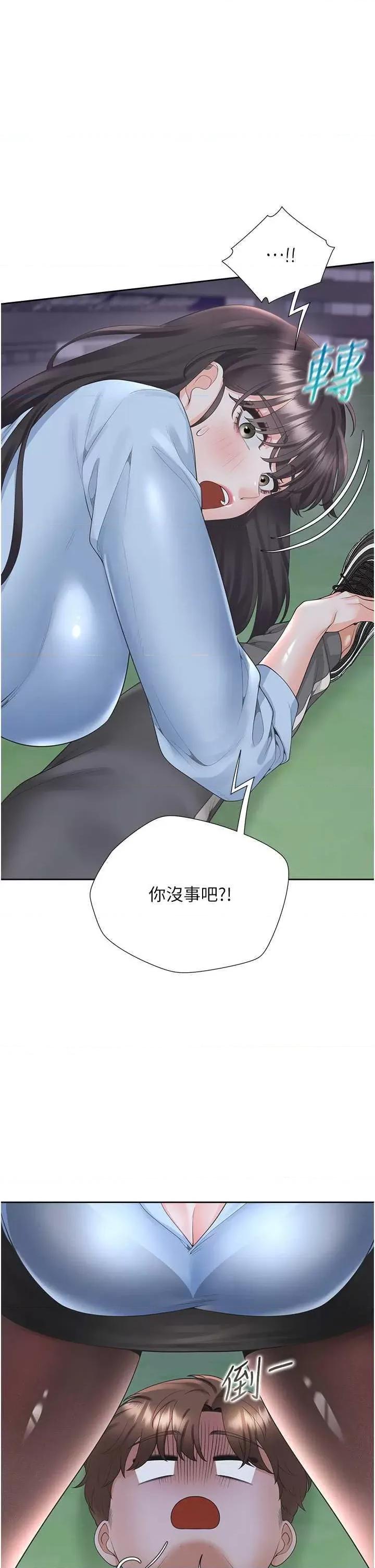 同居上下舖 同居上下舖98 第20页