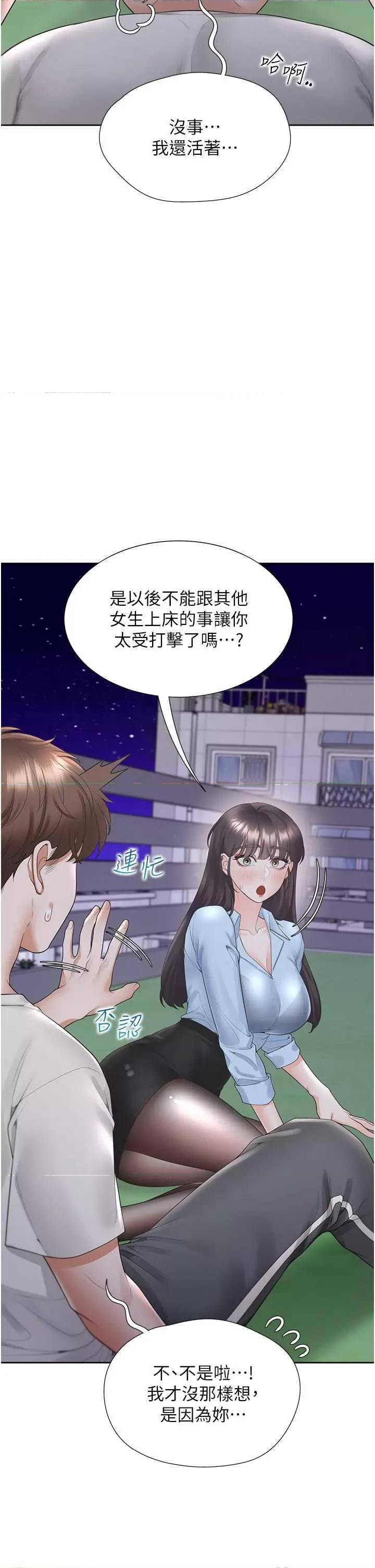 同居上下舖 同居上下舖98 第21页