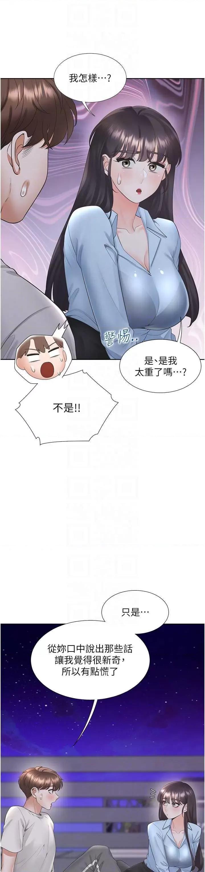 同居上下舖 同居上下舖98 第22页