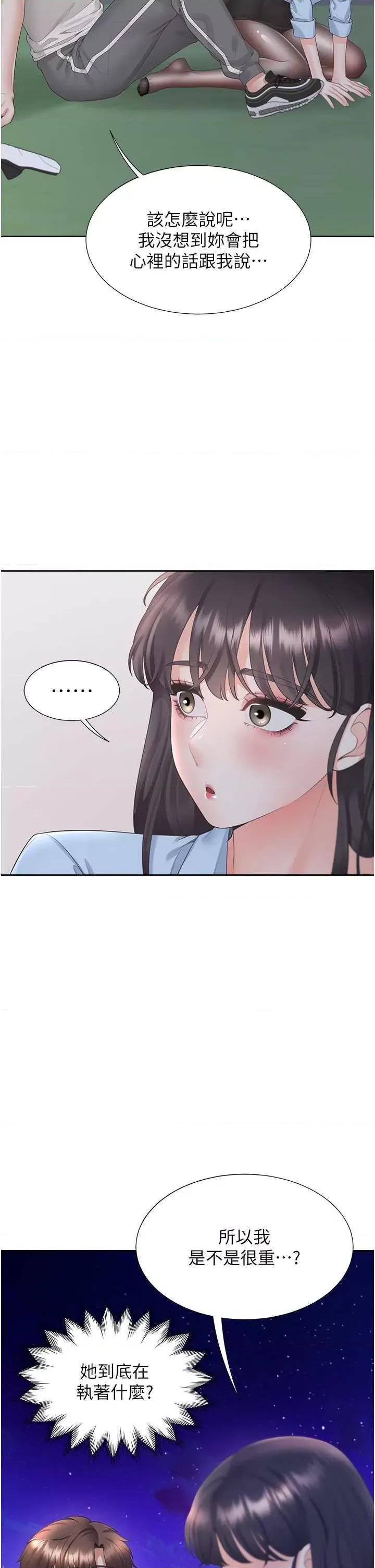 同居上下舖 同居上下舖98 第23页