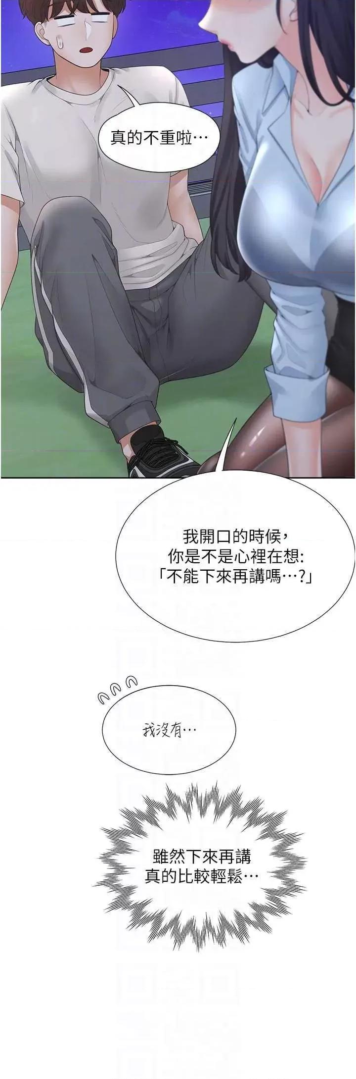 同居上下舖 同居上下舖98 第24页