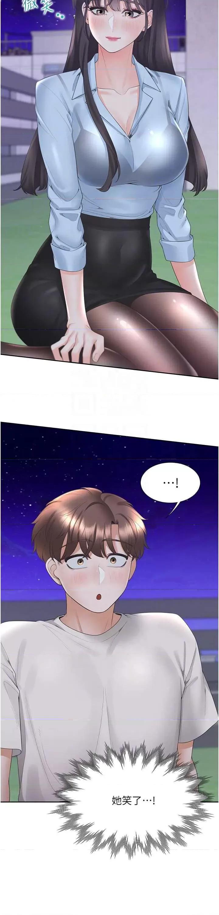 同居上下舖 同居上下舖98 第26页