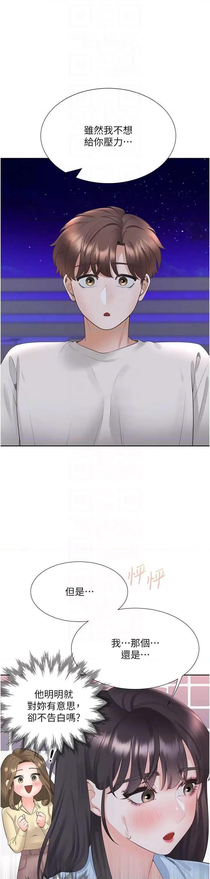 同居上下舖 同居上下舖98 第28页