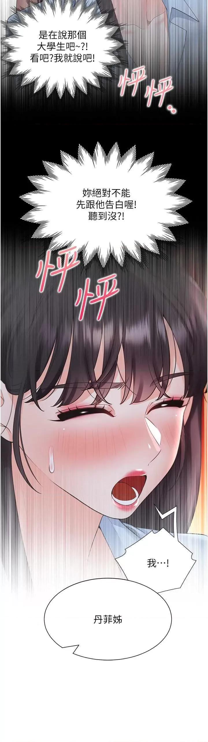 同居上下舖 同居上下舖98 第29页