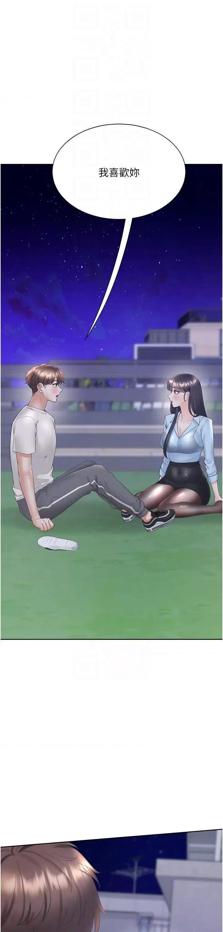 同居上下舖 同居上下舖98 第30页